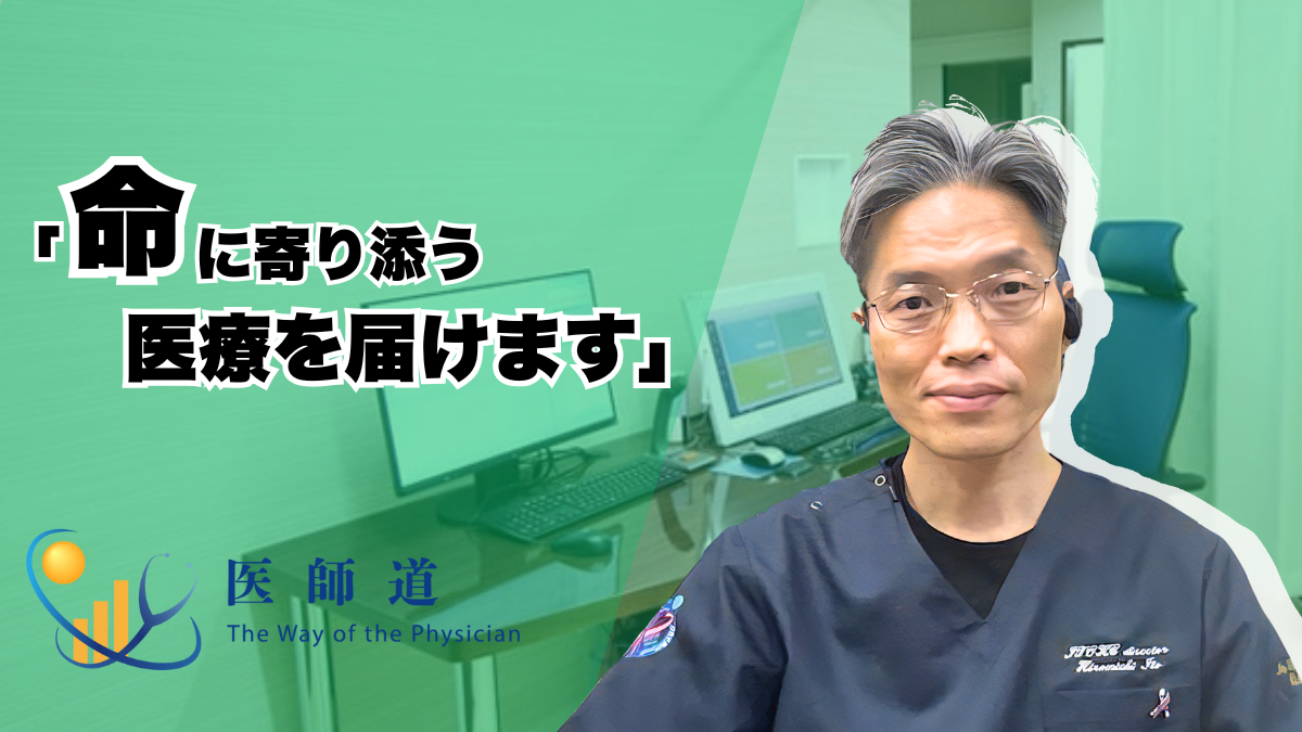 いとう 王子 神谷 内科 外科 クリニック